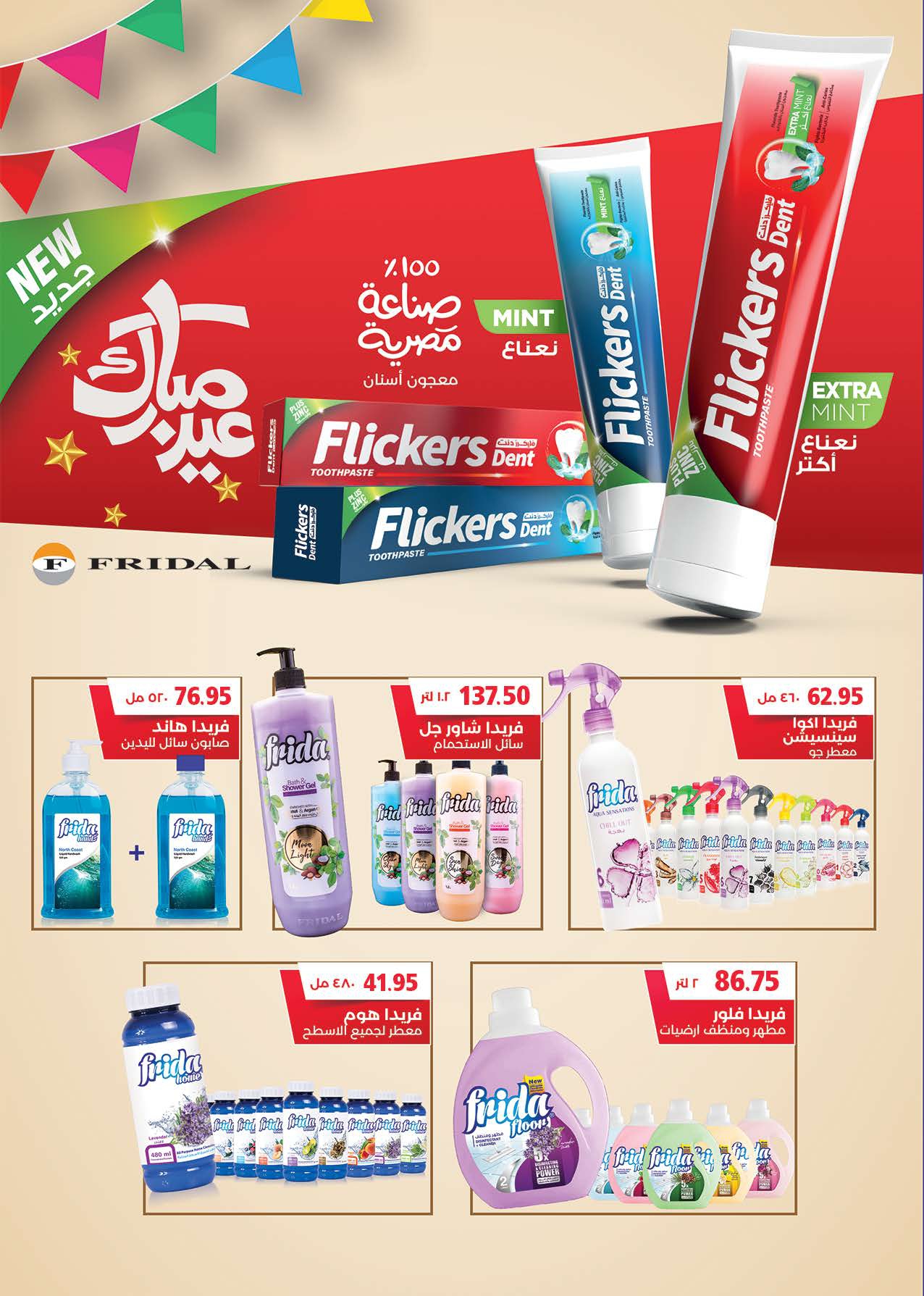 saudi offers from 28mar to 8mar 2025 عروض سعودى من 28 مارس حتى 8 مارس 2025 صفحة رقم 63